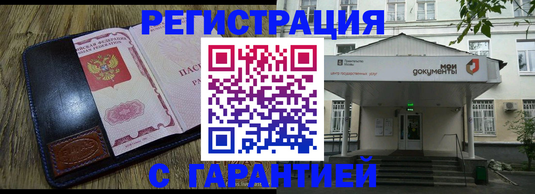 временная регистрация для всех в Сысерти