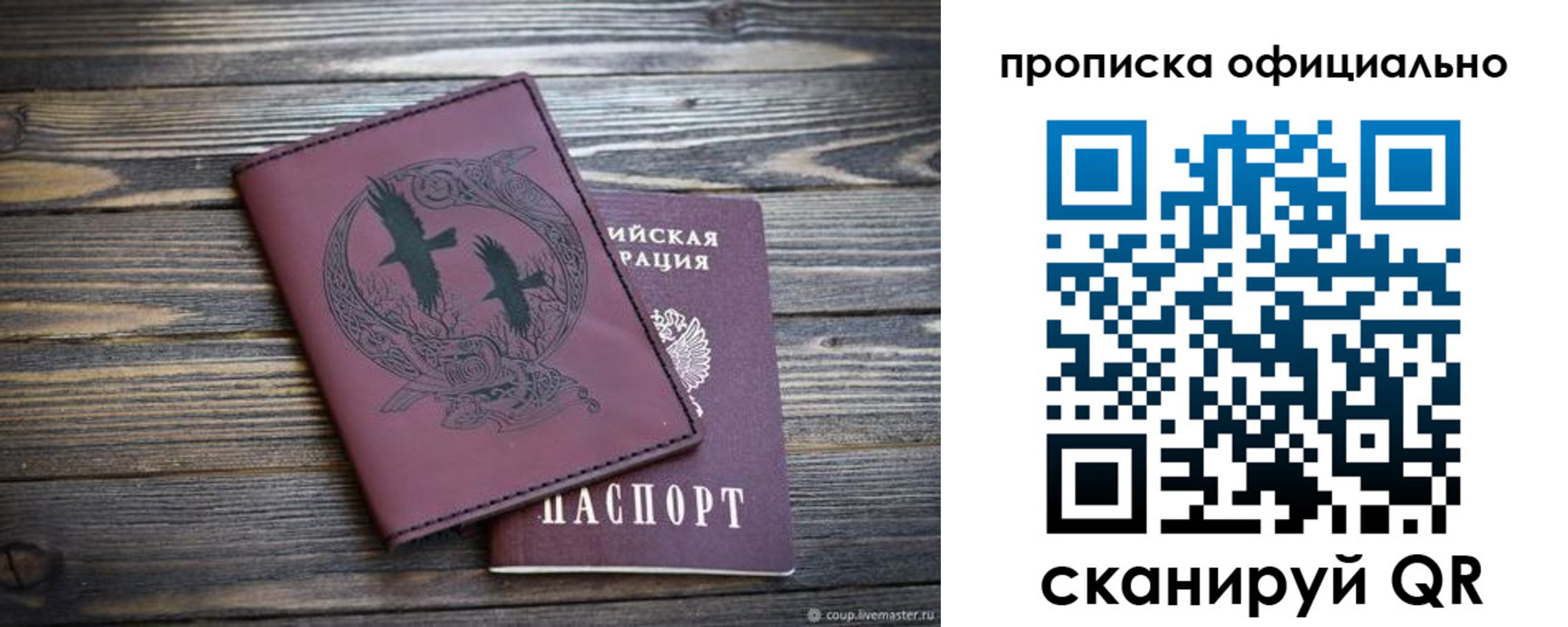 прописка 2025 в Сысерти