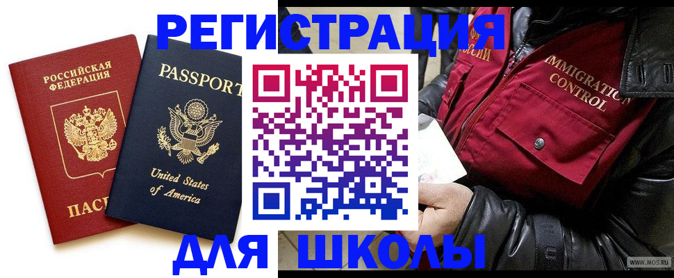 прописка для военкомата в Сысерти