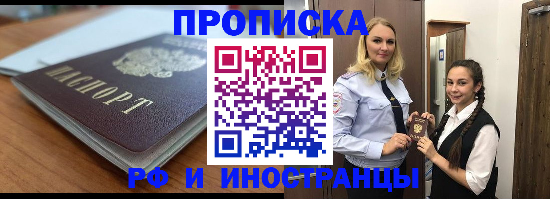 прописка в квартире в Сысерти