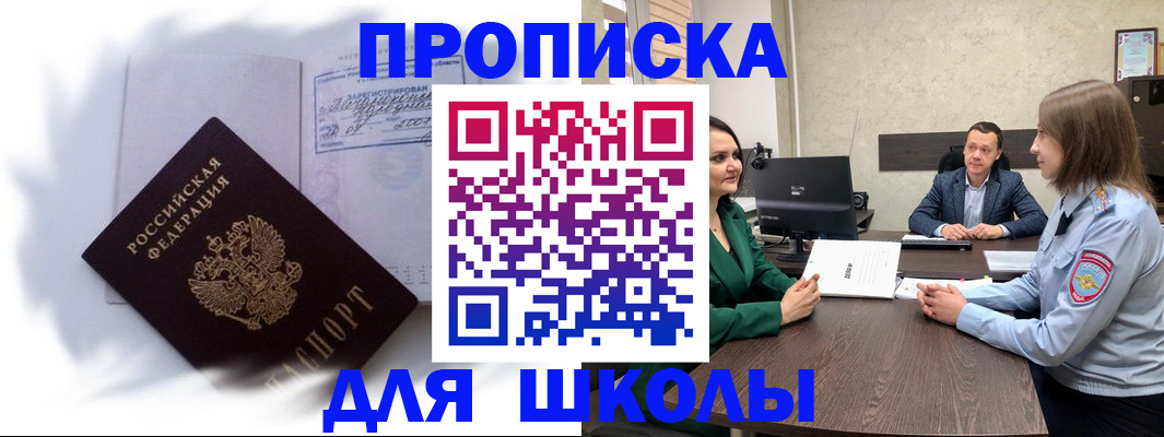 прописка законно в Сысерти