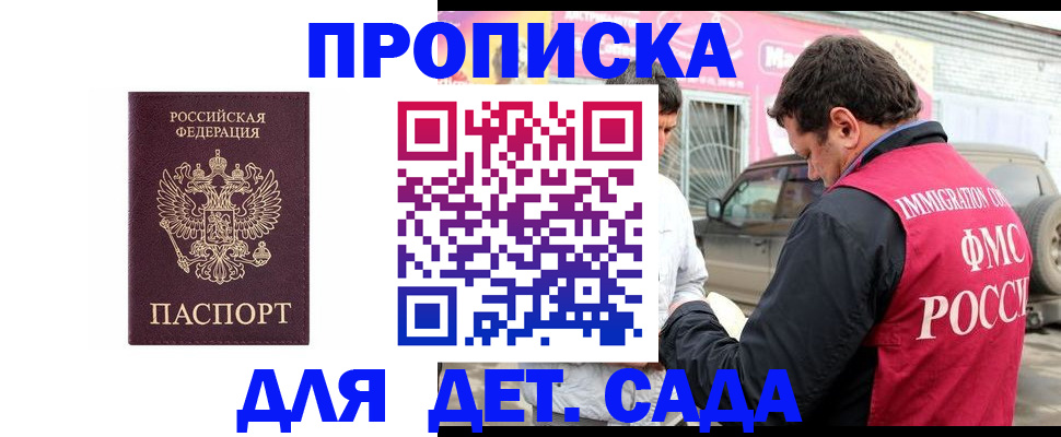 временная регистрация купить в Сысерти