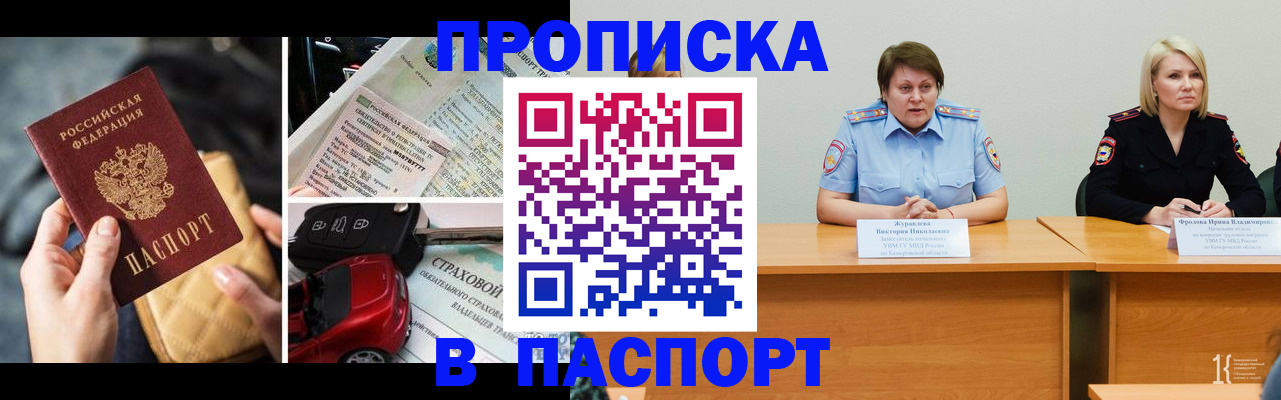 временная регистрация собственник в Сысерти