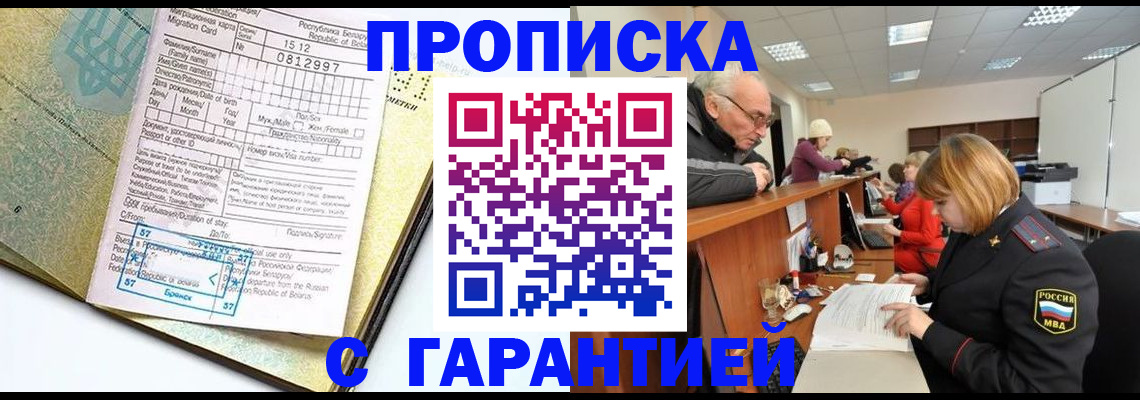 временная регистрация в Сысерти